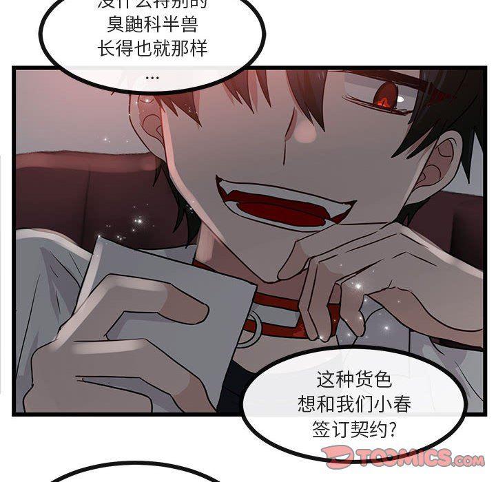 恋爱禁止的世界漫画韩漫全集-第28话无删减无遮挡章节图片 