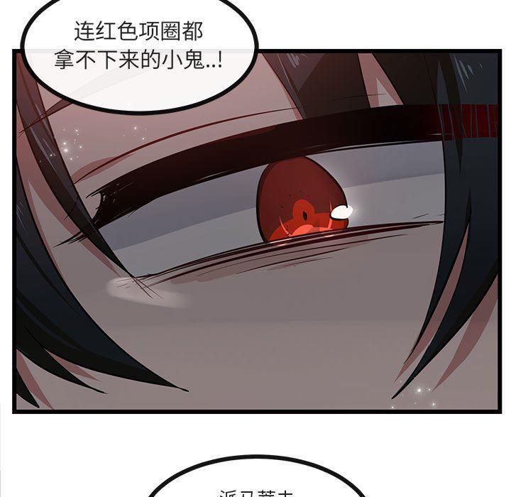恋爱禁止的世界漫画韩漫全集-第28话无删减无遮挡章节图片 