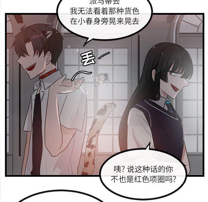 恋爱禁止的世界漫画韩漫全集-第28话无删减无遮挡章节图片 