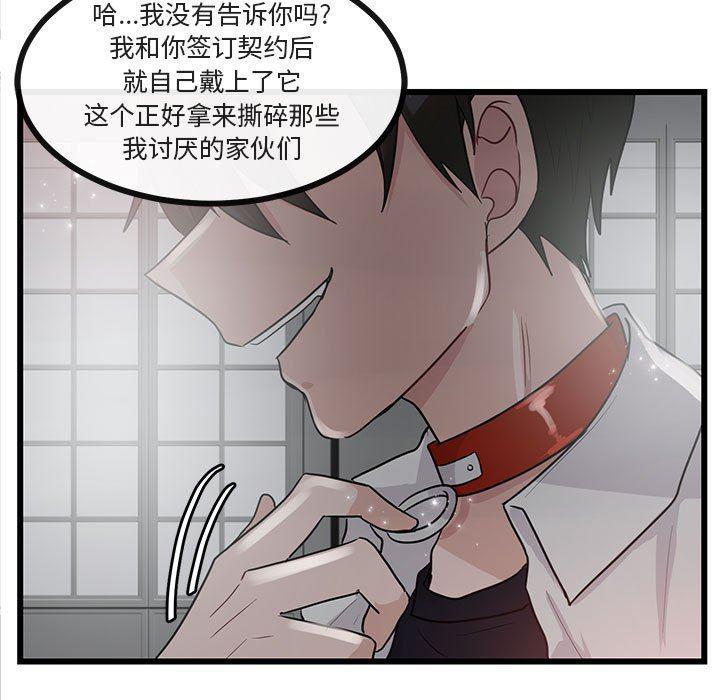 恋爱禁止的世界漫画韩漫全集-第28话无删减无遮挡章节图片 