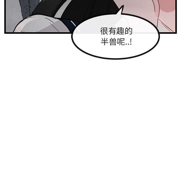 恋爱禁止的世界漫画韩漫全集-第28话无删减无遮挡章节图片 