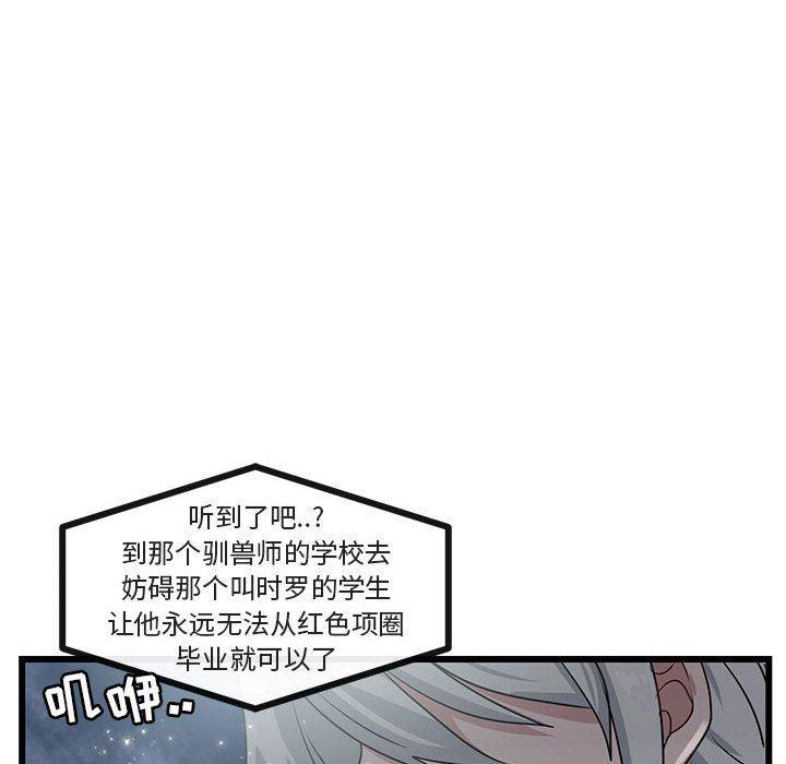 恋爱禁止的世界漫画韩漫全集-第28话无删减无遮挡章节图片 