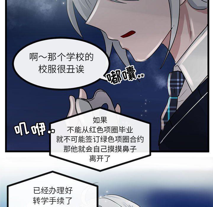 恋爱禁止的世界漫画韩漫全集-第28话无删减无遮挡章节图片 