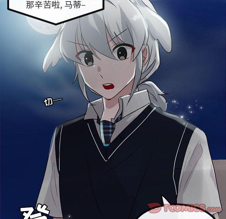 恋爱禁止的世界漫画韩漫全集-第28话无删减无遮挡章节图片 