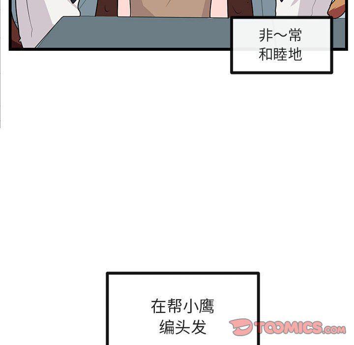 恋爱禁止的世界漫画韩漫全集-第29话无删减无遮挡章节图片 