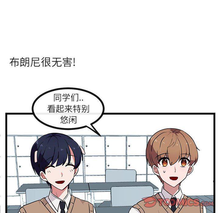 恋爱禁止的世界漫画韩漫全集-第29话无删减无遮挡章节图片 