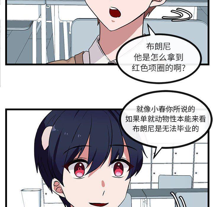 恋爱禁止的世界漫画韩漫全集-第29话无删减无遮挡章节图片 