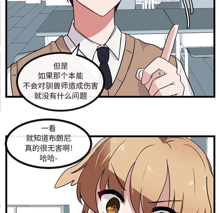 恋爱禁止的世界漫画韩漫全集-第29话无删减无遮挡章节图片 