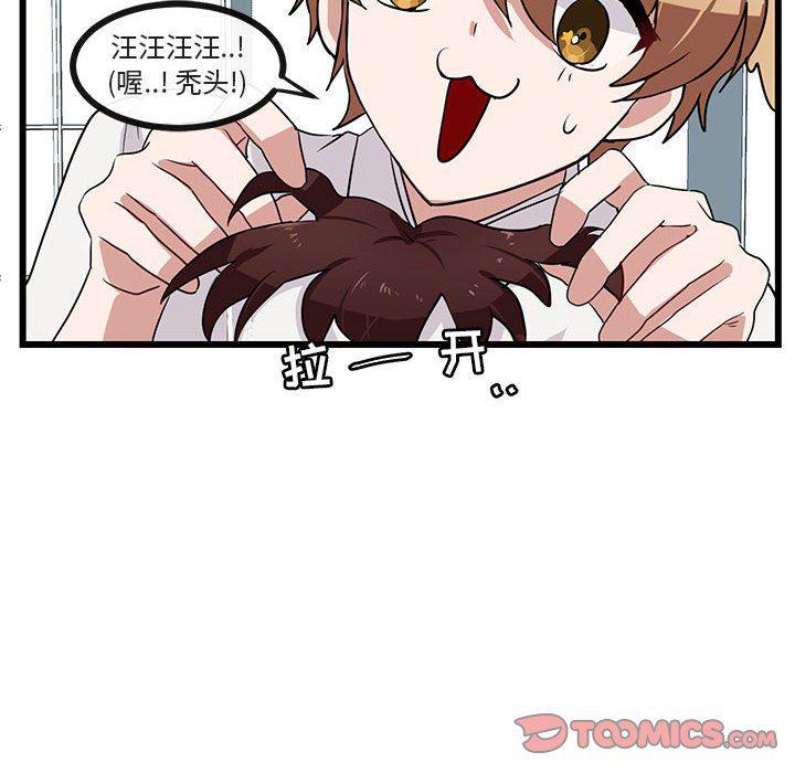 恋爱禁止的世界漫画韩漫全集-第29话无删减无遮挡章节图片 