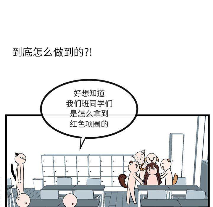 恋爱禁止的世界漫画韩漫全集-第29话无删减无遮挡章节图片 