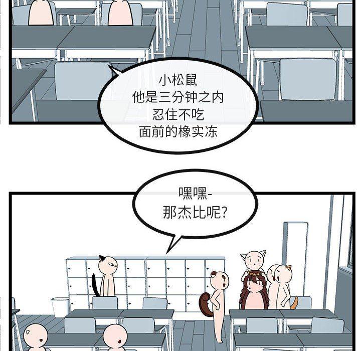 恋爱禁止的世界漫画韩漫全集-第29话无删减无遮挡章节图片 