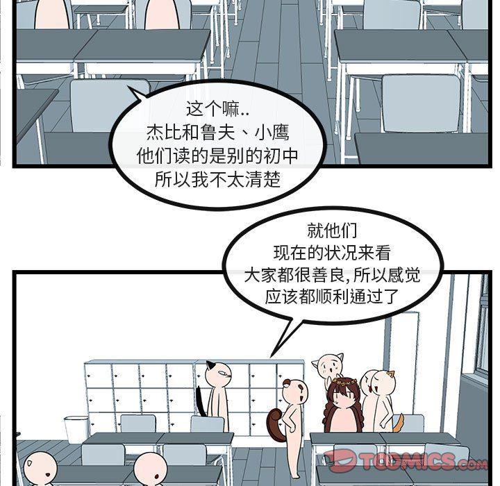 恋爱禁止的世界漫画韩漫全集-第29话无删减无遮挡章节图片 