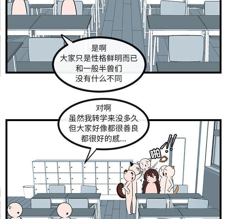 恋爱禁止的世界漫画韩漫全集-第29话无删减无遮挡章节图片 