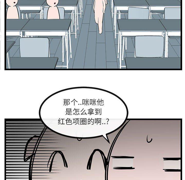 恋爱禁止的世界漫画韩漫全集-第29话无删减无遮挡章节图片 