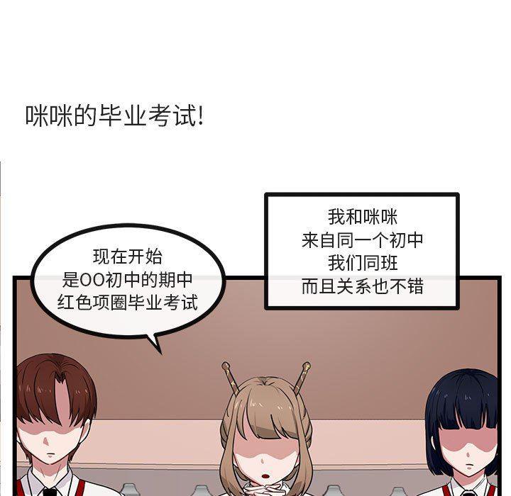 恋爱禁止的世界漫画韩漫全集-第29话无删减无遮挡章节图片 