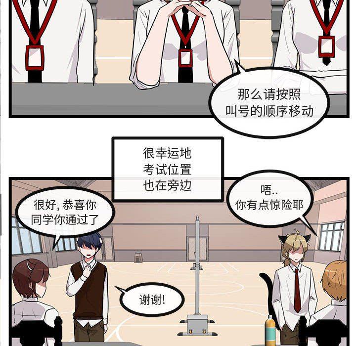 恋爱禁止的世界漫画韩漫全集-第29话无删减无遮挡章节图片 