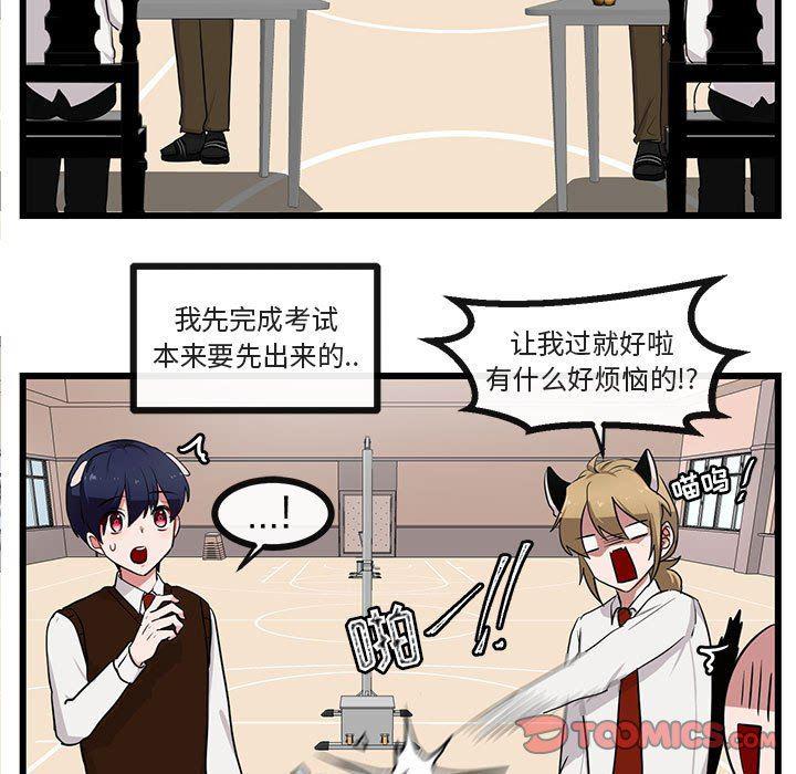 恋爱禁止的世界漫画韩漫全集-第29话无删减无遮挡章节图片 