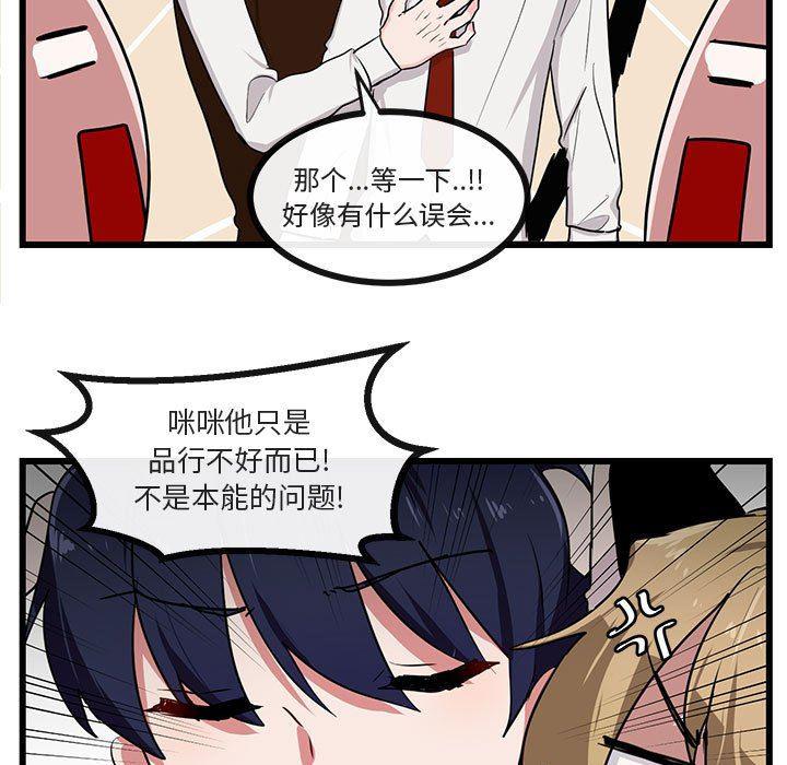 恋爱禁止的世界漫画韩漫全集-第29话无删减无遮挡章节图片 