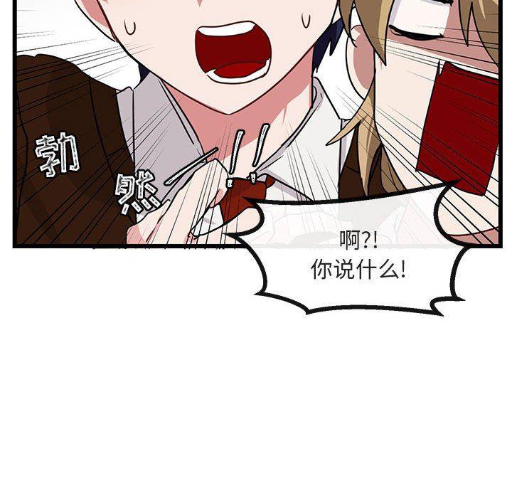 恋爱禁止的世界漫画韩漫全集-第29话无删减无遮挡章节图片 