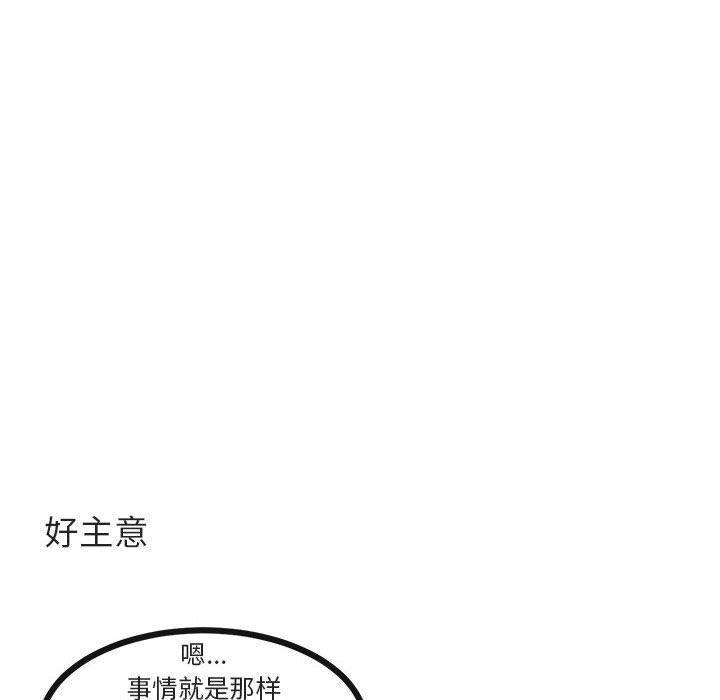 恋爱禁止的世界漫画韩漫全集-第29话无删减无遮挡章节图片 
