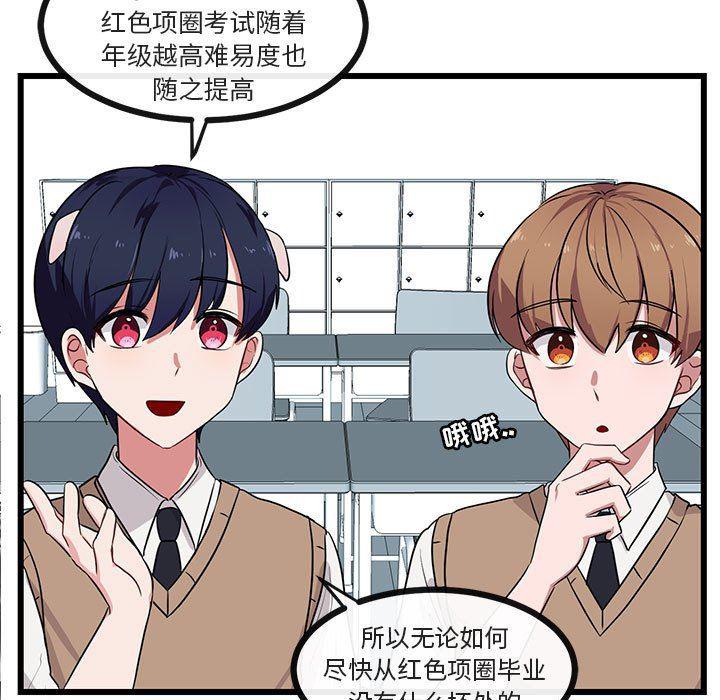 恋爱禁止的世界漫画韩漫全集-第29话无删减无遮挡章节图片 