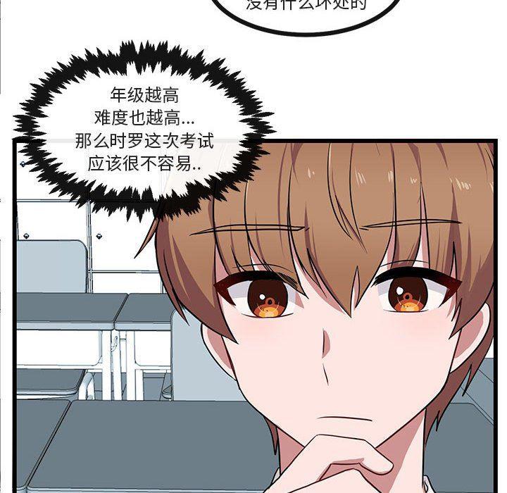 恋爱禁止的世界漫画韩漫全集-第29话无删减无遮挡章节图片 