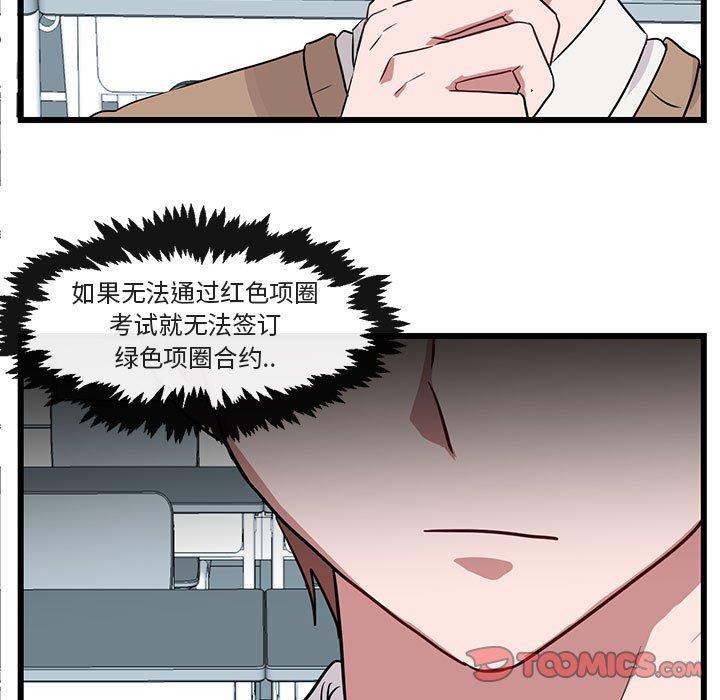 恋爱禁止的世界漫画韩漫全集-第29话无删减无遮挡章节图片 
