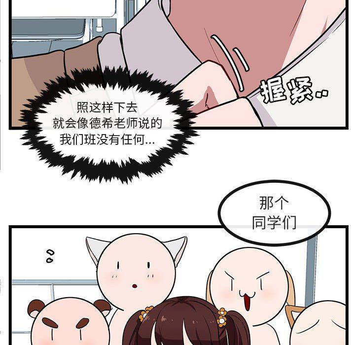 恋爱禁止的世界漫画韩漫全集-第29话无删减无遮挡章节图片 