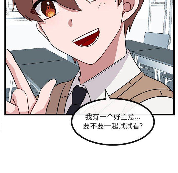 恋爱禁止的世界漫画韩漫全集-第29话无删减无遮挡章节图片 