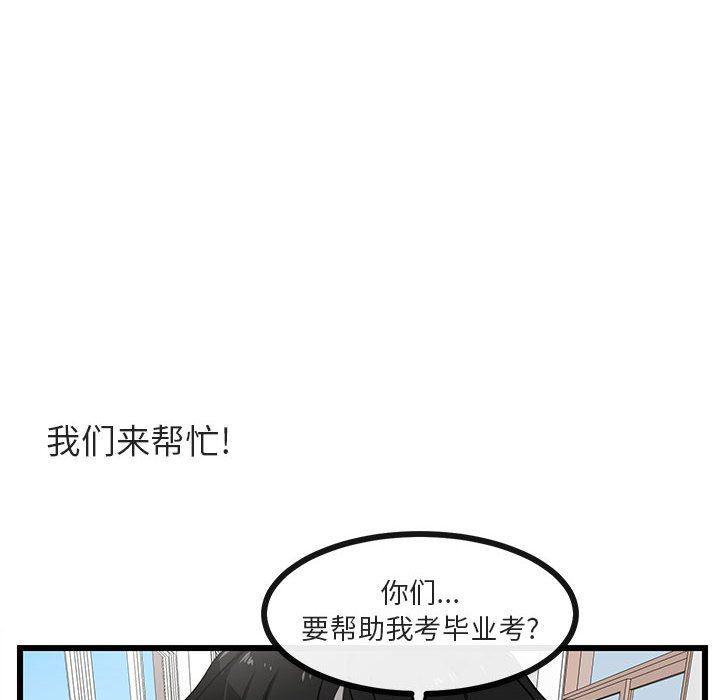 恋爱禁止的世界漫画韩漫全集-第29话无删减无遮挡章节图片 