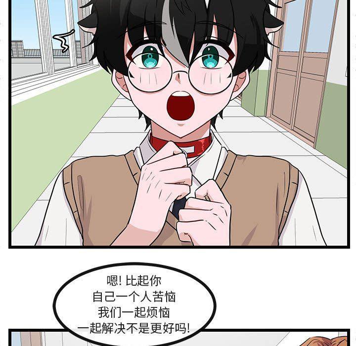 恋爱禁止的世界漫画韩漫全集-第29话无删减无遮挡章节图片 