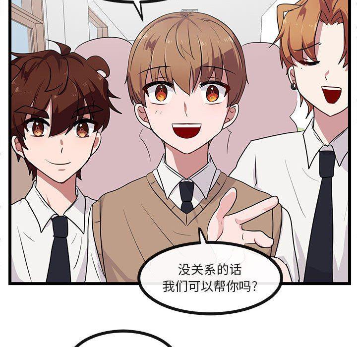 恋爱禁止的世界漫画韩漫全集-第29话无删减无遮挡章节图片 