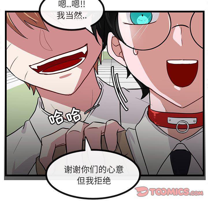 恋爱禁止的世界漫画韩漫全集-第29话无删减无遮挡章节图片 