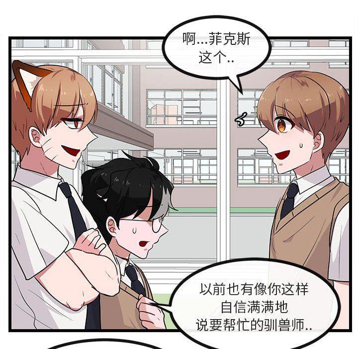 恋爱禁止的世界漫画韩漫全集-第29话无删减无遮挡章节图片 