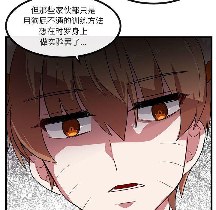 恋爱禁止的世界漫画韩漫全集-第29话无删减无遮挡章节图片 