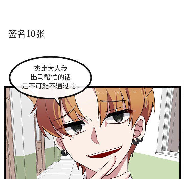 恋爱禁止的世界漫画韩漫全集-第29话无删减无遮挡章节图片 