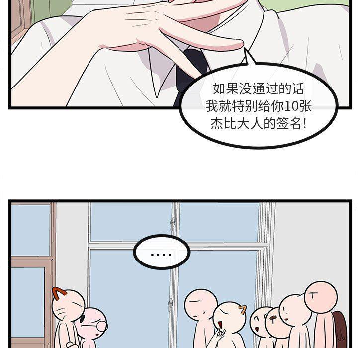 恋爱禁止的世界漫画韩漫全集-第29话无删减无遮挡章节图片 