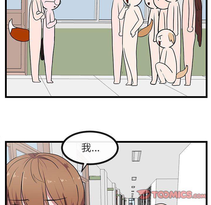 恋爱禁止的世界漫画韩漫全集-第29话无删减无遮挡章节图片 