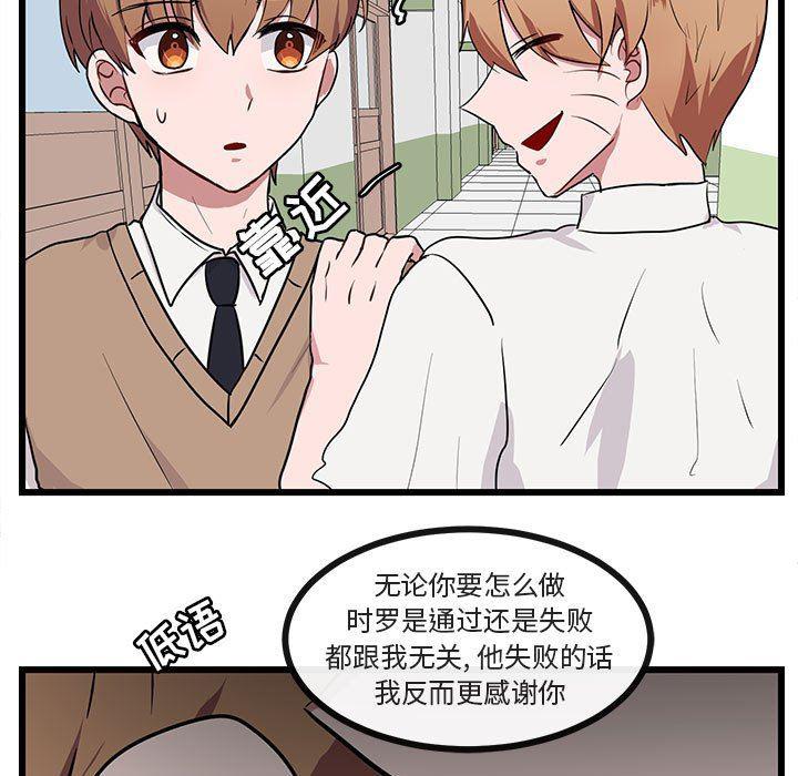 恋爱禁止的世界漫画韩漫全集-第29话无删减无遮挡章节图片 