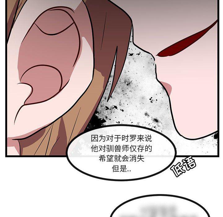 恋爱禁止的世界漫画韩漫全集-第29话无删减无遮挡章节图片 