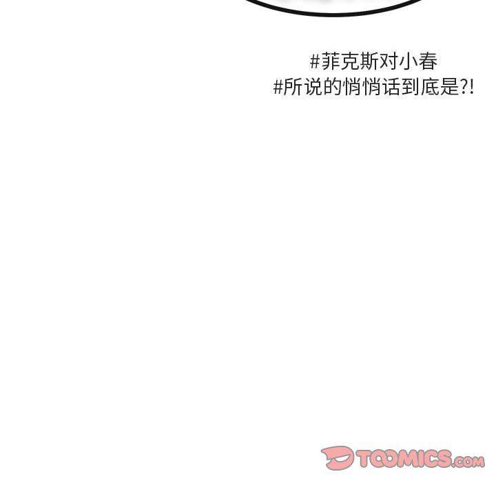 恋爱禁止的世界漫画韩漫全集-第29话无删减无遮挡章节图片 