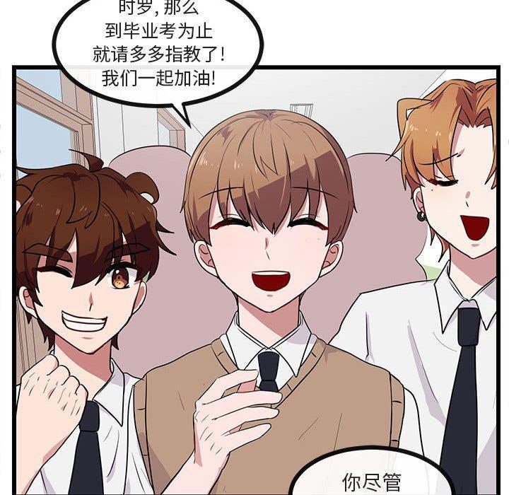 恋爱禁止的世界漫画韩漫全集-第29话无删减无遮挡章节图片 