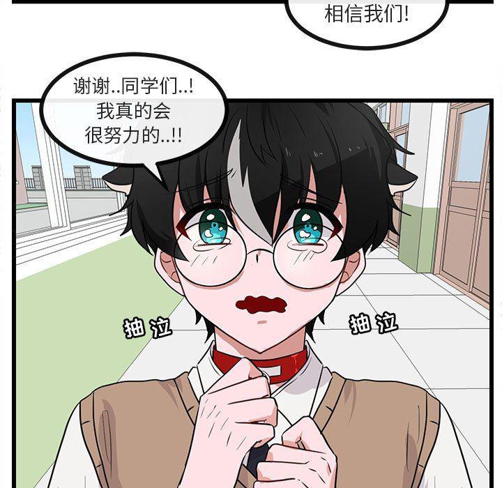 恋爱禁止的世界漫画韩漫全集-第29话无删减无遮挡章节图片 