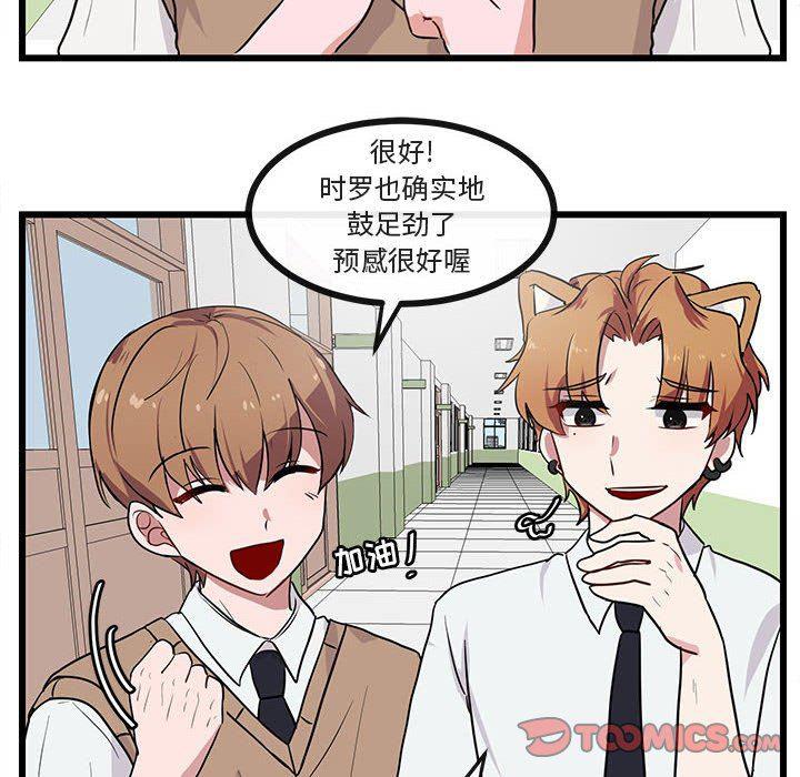 恋爱禁止的世界漫画韩漫全集-第29话无删减无遮挡章节图片 