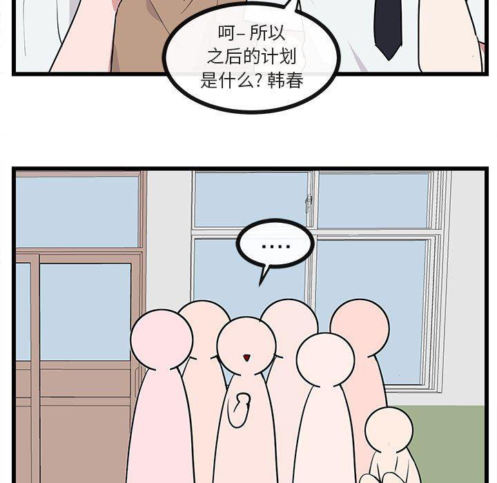 恋爱禁止的世界漫画韩漫全集-第29话无删减无遮挡章节图片 