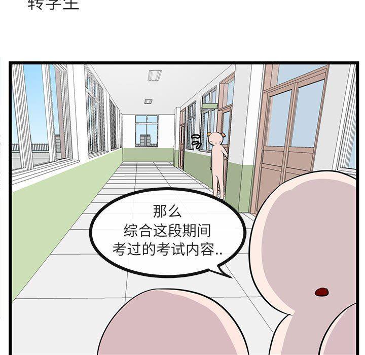 恋爱禁止的世界漫画韩漫全集-第29话无删减无遮挡章节图片 