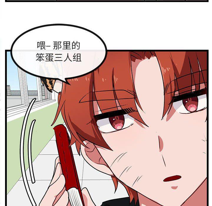 恋爱禁止的世界漫画韩漫全集-第29话无删减无遮挡章节图片 