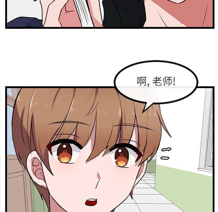 恋爱禁止的世界漫画韩漫全集-第29话无删减无遮挡章节图片 