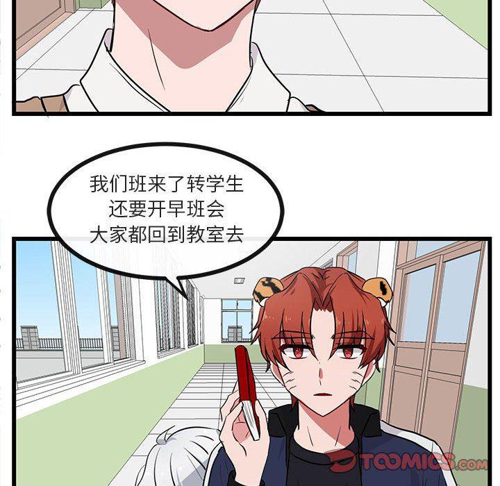 恋爱禁止的世界漫画韩漫全集-第29话无删减无遮挡章节图片 