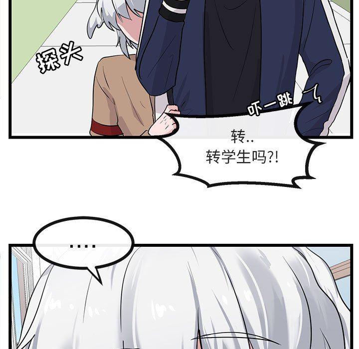 恋爱禁止的世界漫画韩漫全集-第29话无删减无遮挡章节图片 